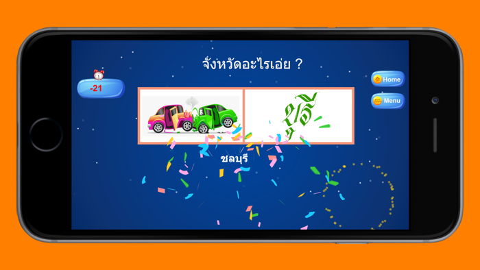 คำถามกวนๆ ฮาฮา