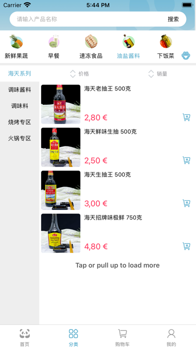 Panda Market Screenshot