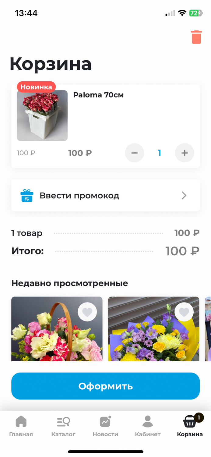Остров сокровищ  - доставка