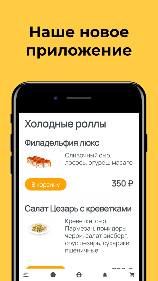 #1. Еды Сюды (iOS) 由: Iulia Iarmolavichus