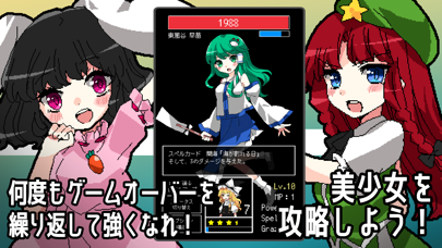 東方タップバトル Screenshot