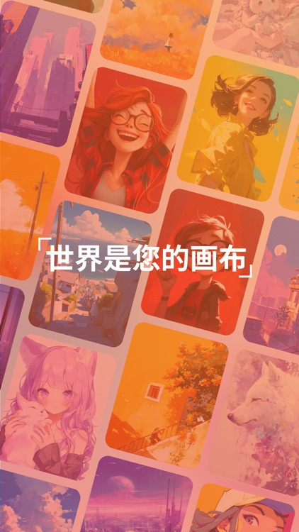 iPic - 全能AI绘图创作工具、原创壁纸插画生成器