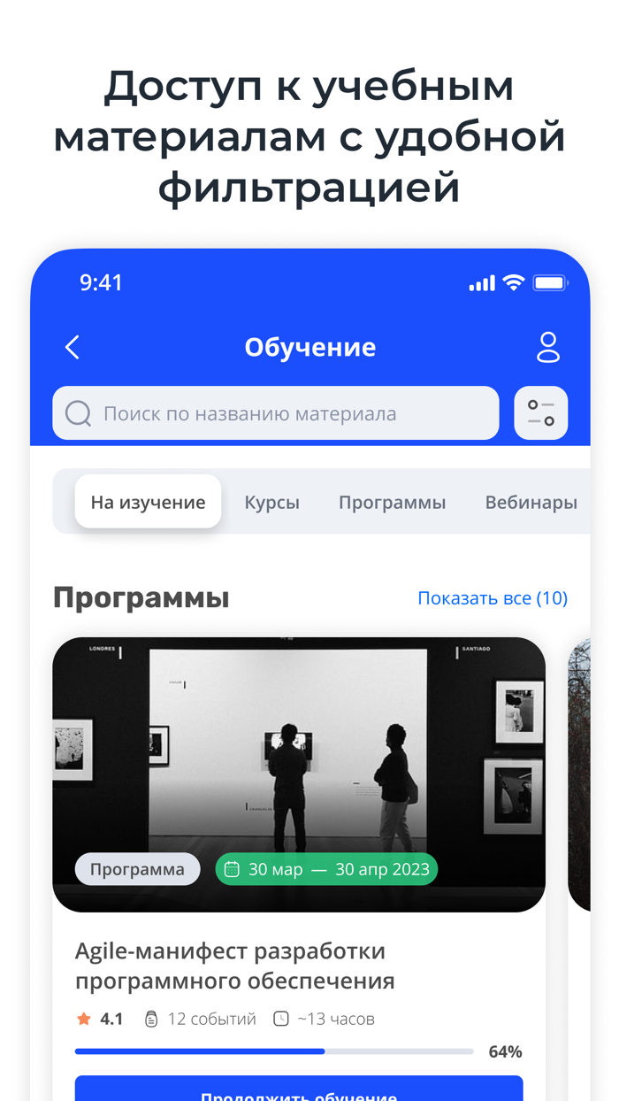 StepUp. Обучение для бизнеса