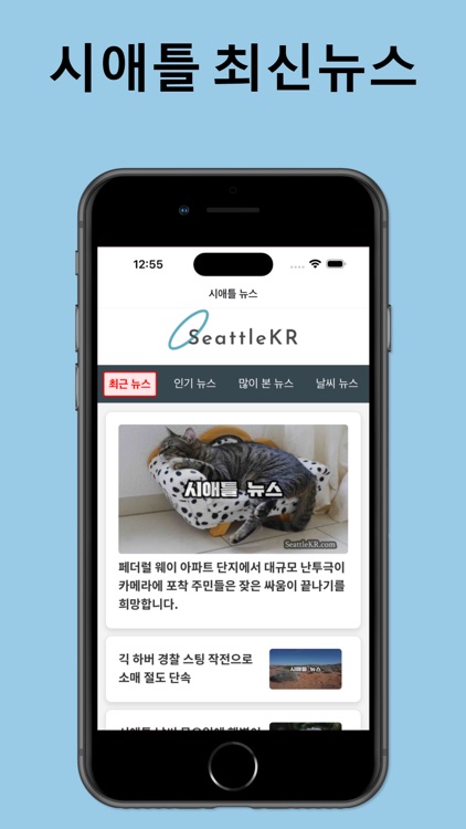 시애틀KR