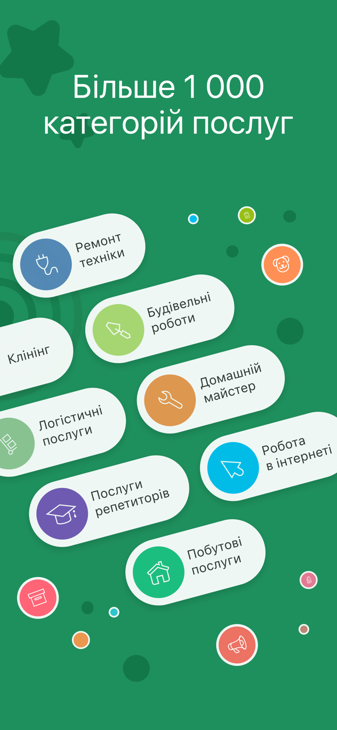 Kabanchik.ua - сервіс послуг