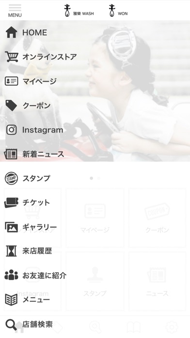 雅楽音WASH Screenshot
