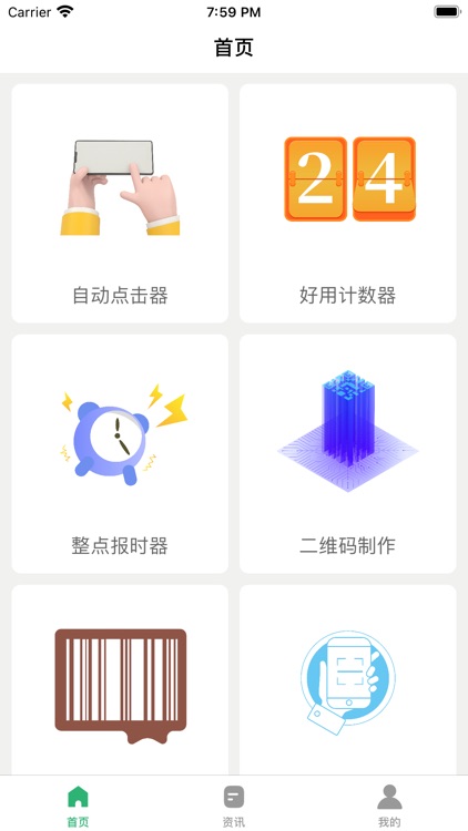 自动点击器助手-APP不能实现自动点击，教你怎么实现自动点击