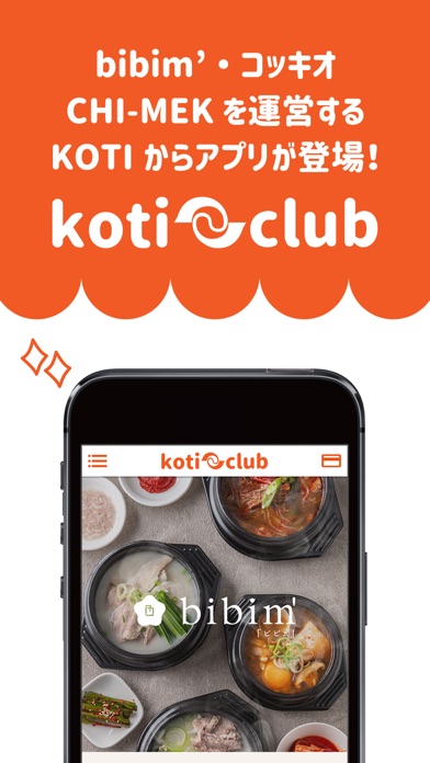 koti club(ビビム×コッキオ) Screenshot
