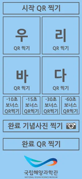 Game screenshot 오션메이즈 apk
