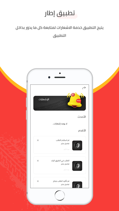 إطار Screenshot