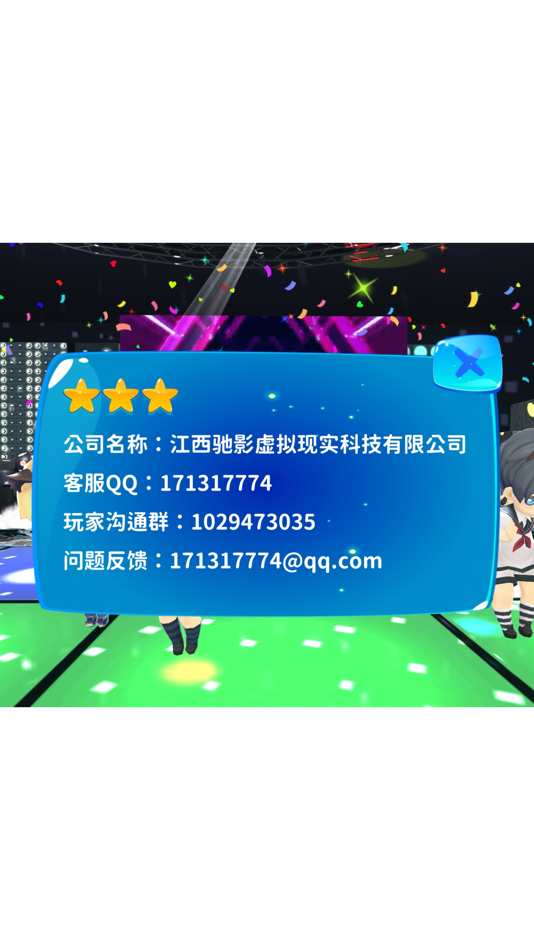 #3. 虚拟蹦迪系统 (iOS) 由: 高 刘