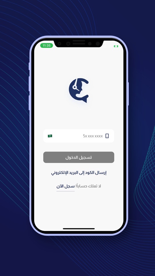 #4. كول سنتر | Call Center (iOS) 由: AMYAL AL-DHAKIYYAH FOR LOGISTICS SERVICES