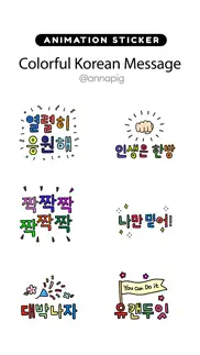 colorful korean message iphone screenshot 1