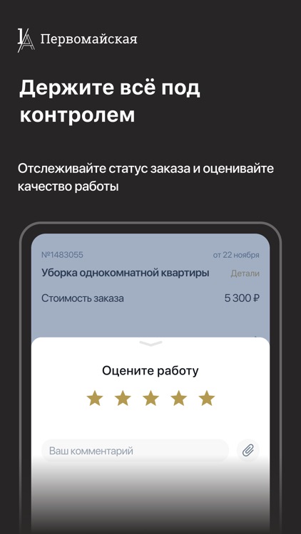 1А Первомайская screenshot-4