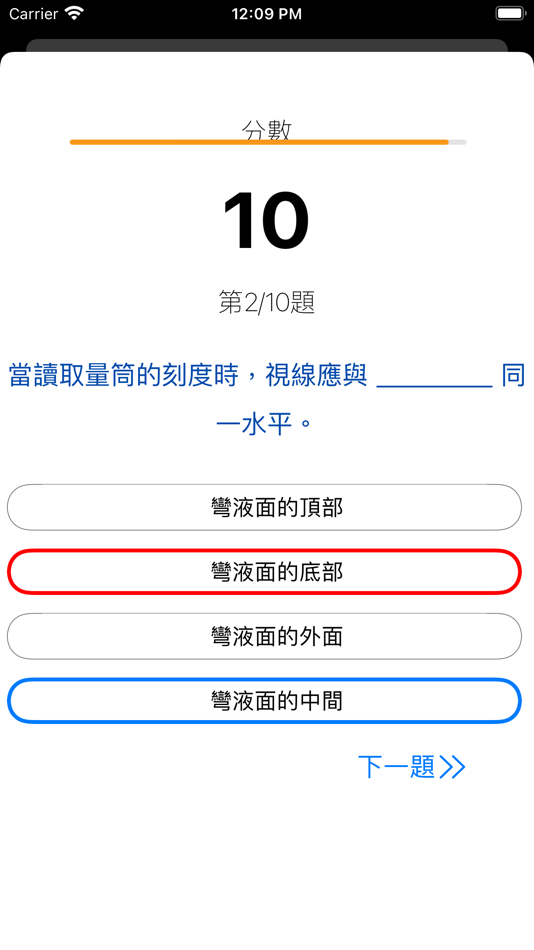 #4. 科學學習平台 (iOS) 由: BUDDHIST HO NAM KAM COLLEGE