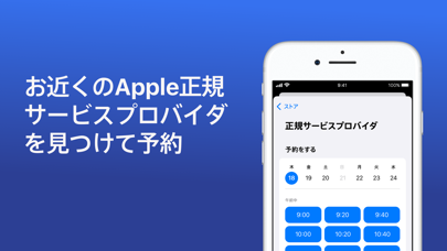 Apple サポートのおすすめ画像3