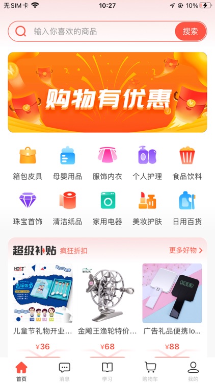 抖米-随时购物超省钱