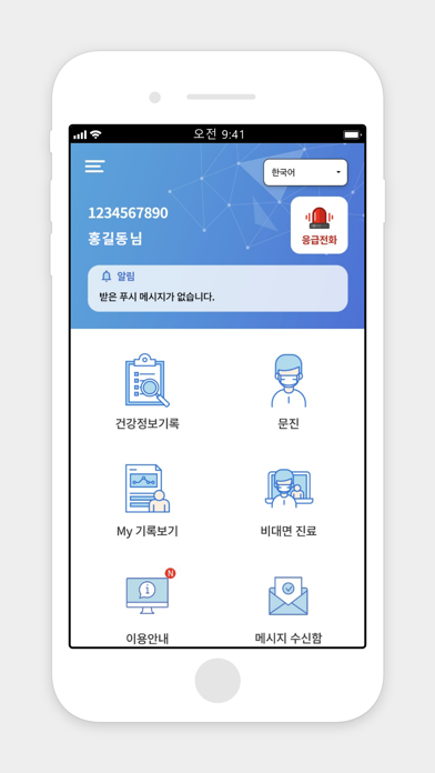 Home Treatment System Screenshot