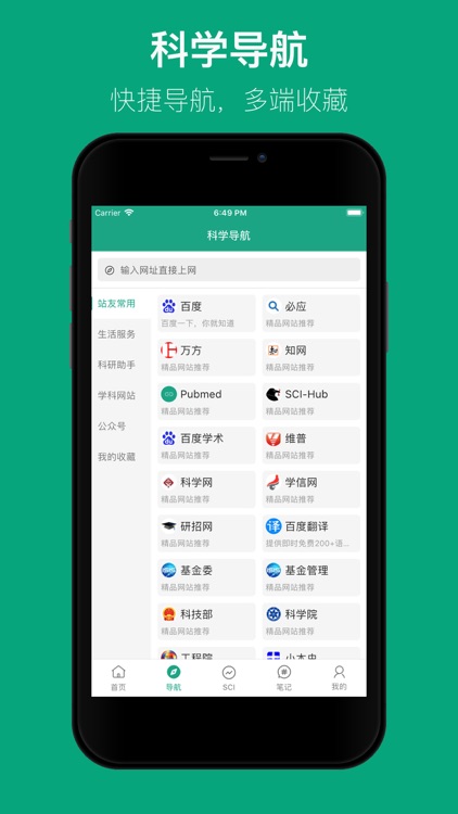 爱科学iikx