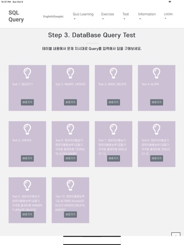 SQL query - SQL 쿼리 학습, 테스트のおすすめ画像3