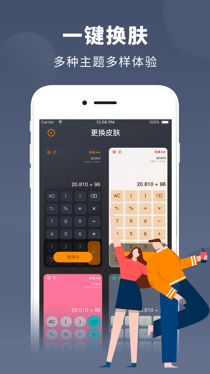 多功能计算器-集成多种工具的计算机