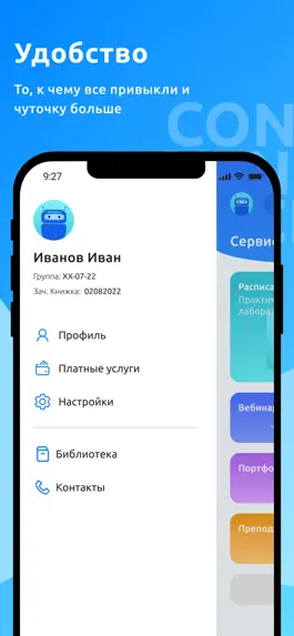 Game screenshot Мой ЧувГУ hack