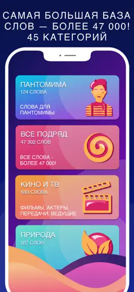 Game screenshot Руки вверх - игра Слово на лбу apk