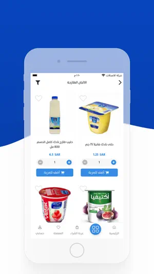 Shubra Online screenshot 3
