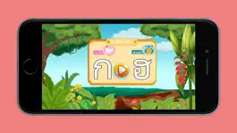 Game screenshot ฝึกอ่านเขียน ก-ฮ mod apk