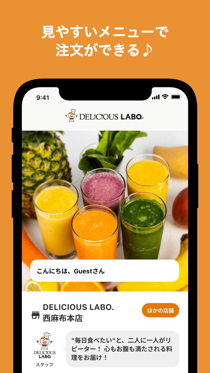 DELICIOUS LABO. / デリシャスラボ