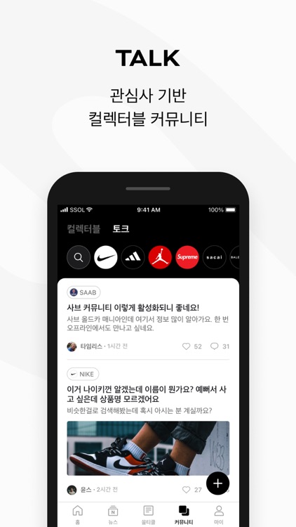 SSOLDOT - 한정판 라이프스타일 정보앱 screenshot-6
