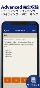 GTEC®対策問題集 screenshot #2 for iPhone