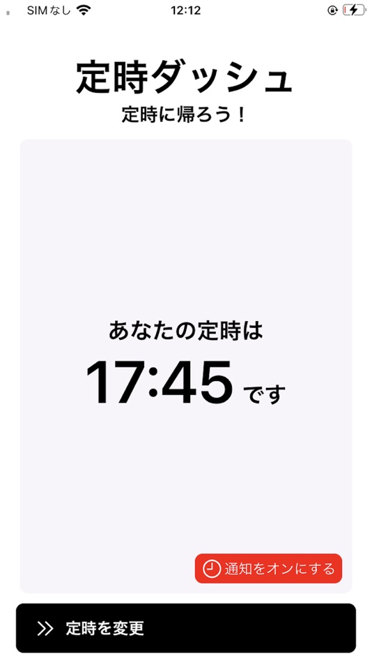 #2. 定時ダッシュ (iOS) 由: Tenna Churiki