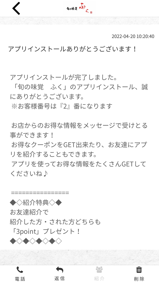 #2. 旬の味覚　ふく (iOS) 由: TAKAHIRO TSUTSUMI