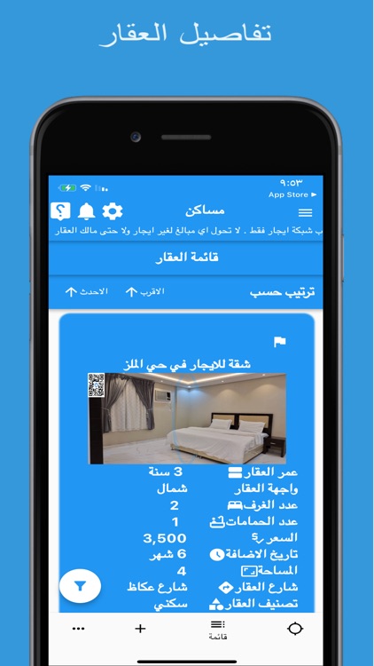 مساكن : عقار للبيع و للايجار