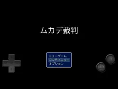 ムカデ裁判 iPad image 1