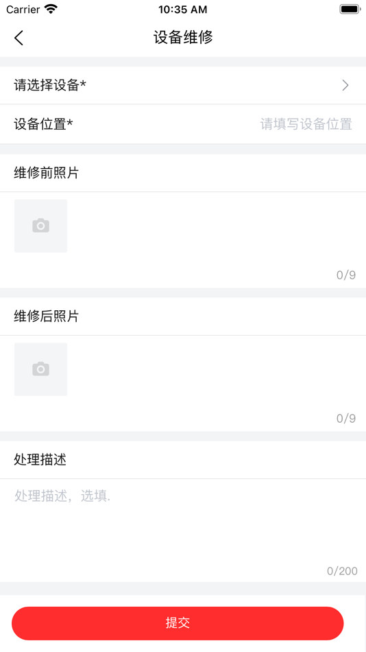 #4. 威消保维保版 (iOS) От: 雨泽 邹