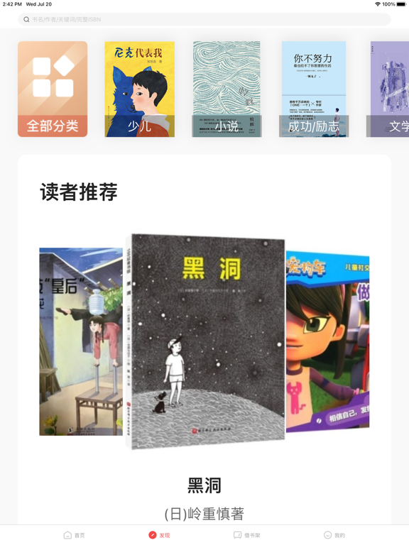 Screenshot #5 pour 书香园区