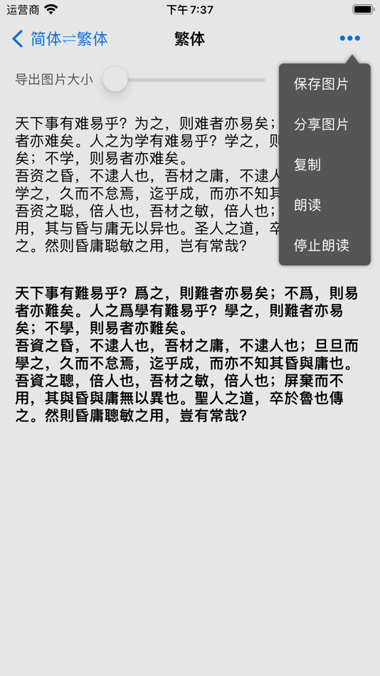 #6. 汉字助手-认字识字拼音学习好帮手 (iOS) Podle: 海洋 蒋