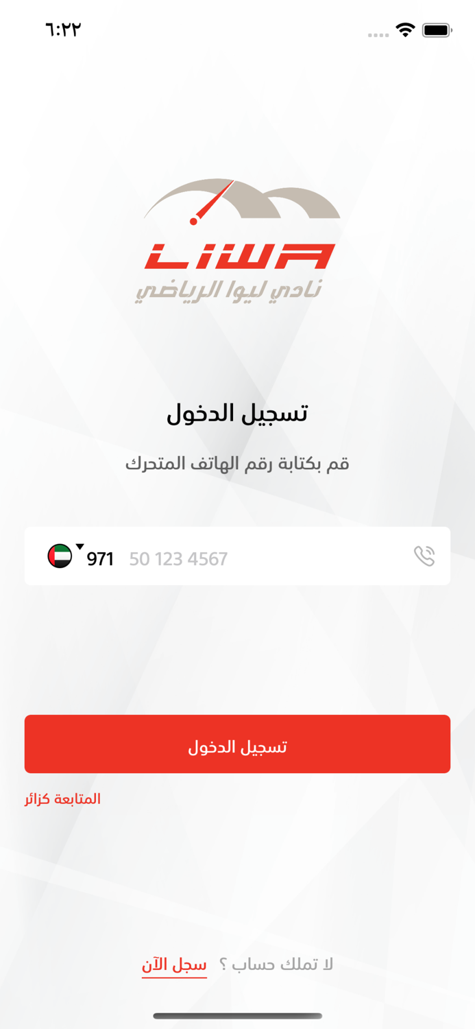 Liwa Sport Club - LSC