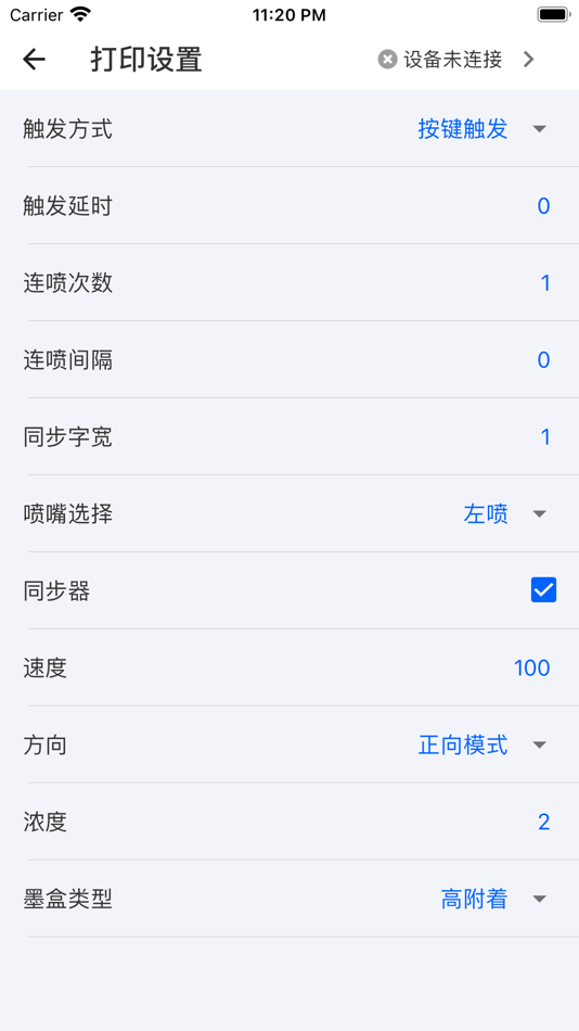 #5. 超级喷码 (iOS) 由: 上海伊好实业有限公司