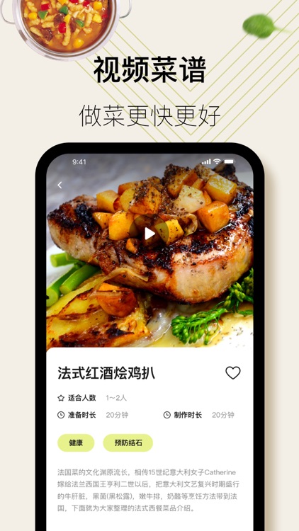 菜谱-菜谱大全,食谱做菜厨房&朵拉菜谱做菜软件