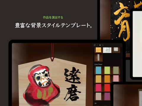 Zen Brush 3のおすすめ画像8