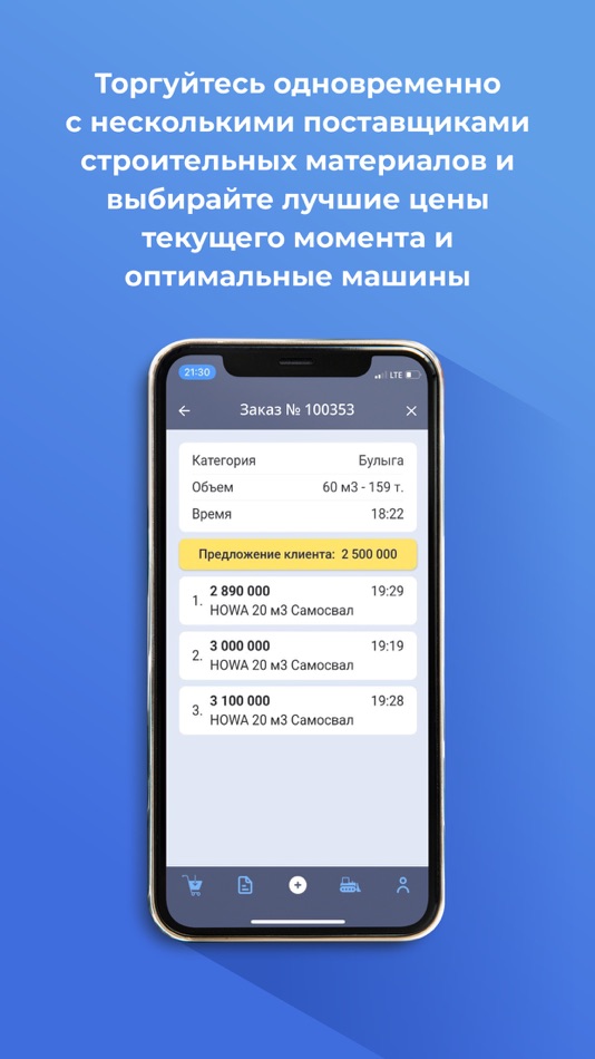 #3. Vozz App (iOS) 由: Exord Soft MCHJ