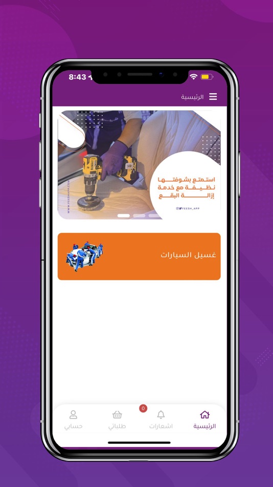 #3. فيش Feesh (iOS) 由: SPECIALIZED PLATFORM FOR INFORMATION TECHNOLOGY