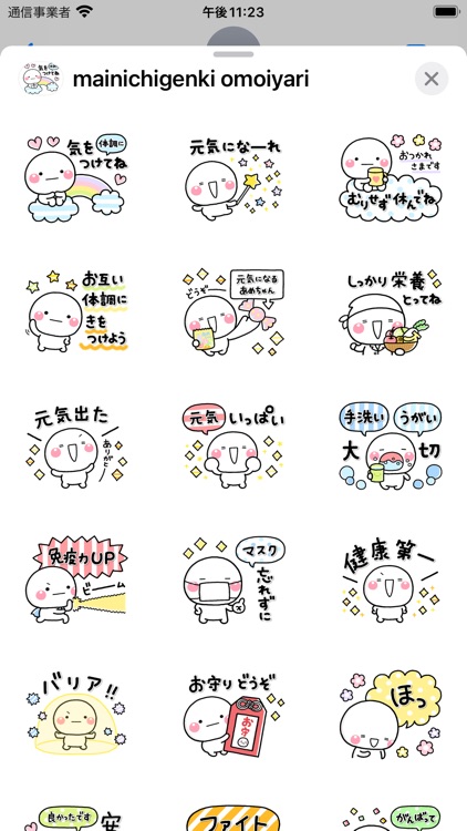 毎日元気に思いやり やさしいステッカー