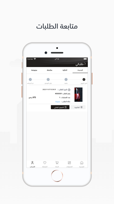 ZAHI | زاهي Screenshot