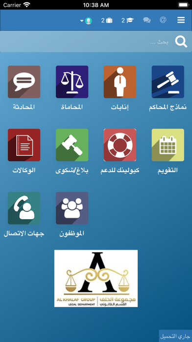 Qatar Meat Legal Screenshot