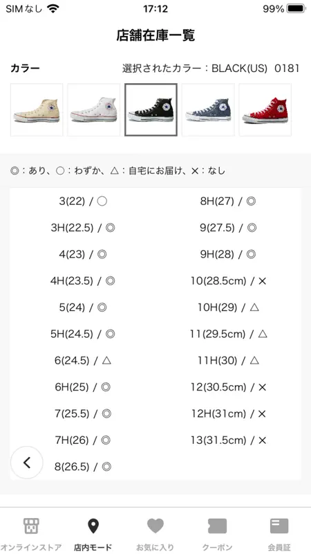 ABC-MARTアプリ screenshot 2 of 8