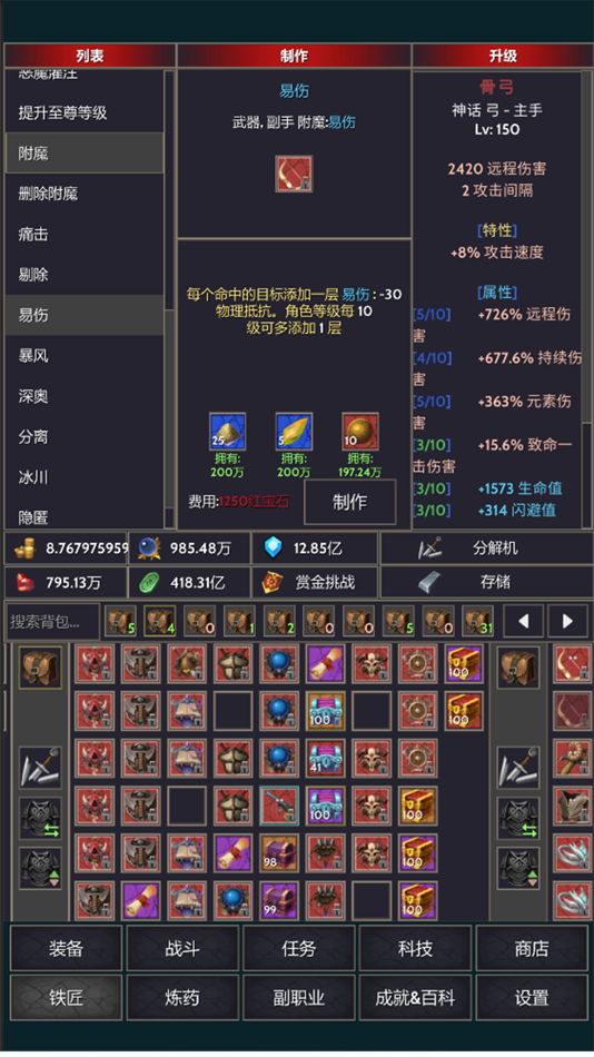 #6. 掠夺者联盟 (iOS) Podle: 可 许